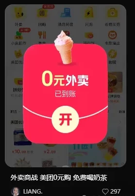 2025外卖掘金潮:行业补贴大洗牌,半年稳提奔驰级收益