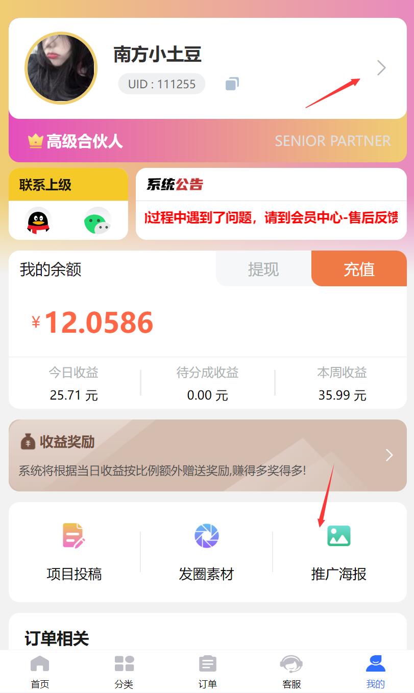 实测半个月赚3万!不用建站,不用每天更新,加入合伙人,拥有同款资源网站!