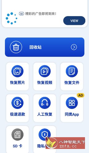 Photos Recovery 照片恢复v1.8.6高级版