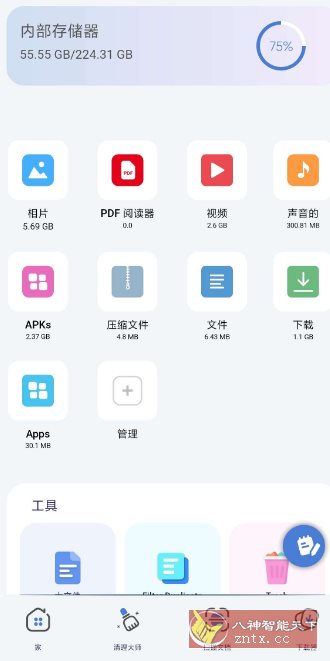 ZX File Manager ZX文件管理器4.0.129高级版