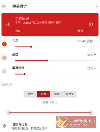 薄暮微光 Twilight v14.6 专业版