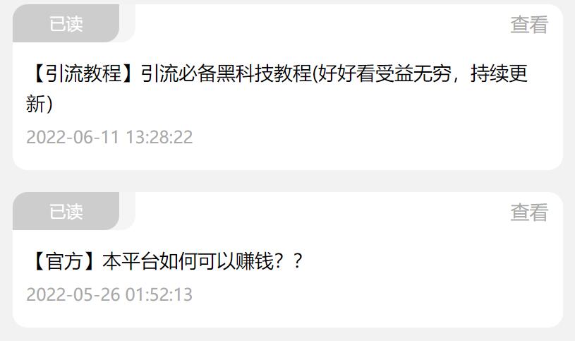 实测半个月赚3万!不用建站,不用每天更新,加入合伙人,拥有同款资源网站!
