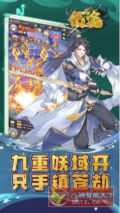 天途v1.5.0.32解锁vip10 –纯正国风全新仙侠游戏