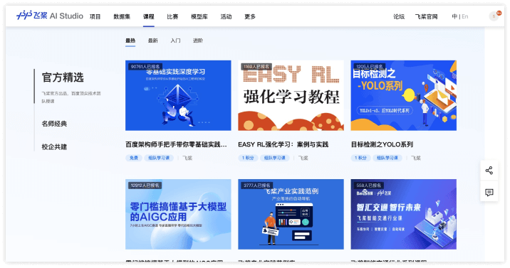 八个学习AI的网站（免费自学人工智能必备）