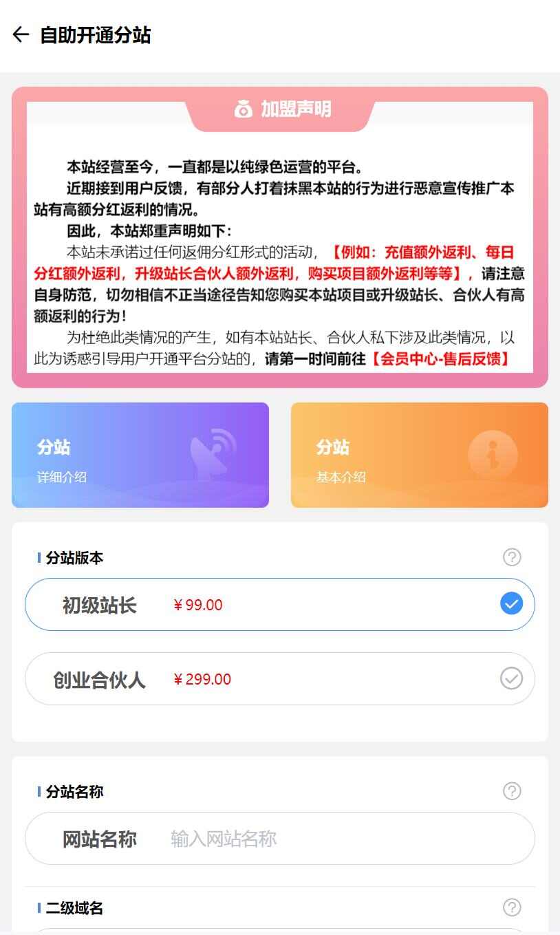实测半个月赚3万!不用建站,不用每天更新,加入合伙人,拥有同款资源网站!