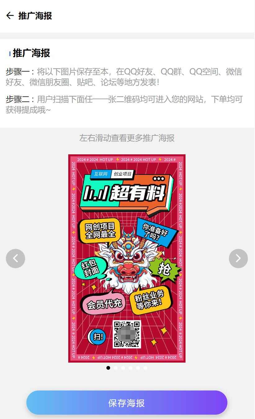 实测半个月赚3万!不用建站,不用每天更新,加入合伙人,拥有同款资源网站!