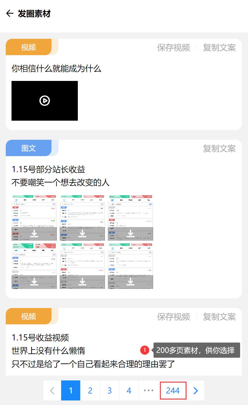 实测半个月赚3万!不用建站,不用每天更新,加入合伙人,拥有同款资源网站!