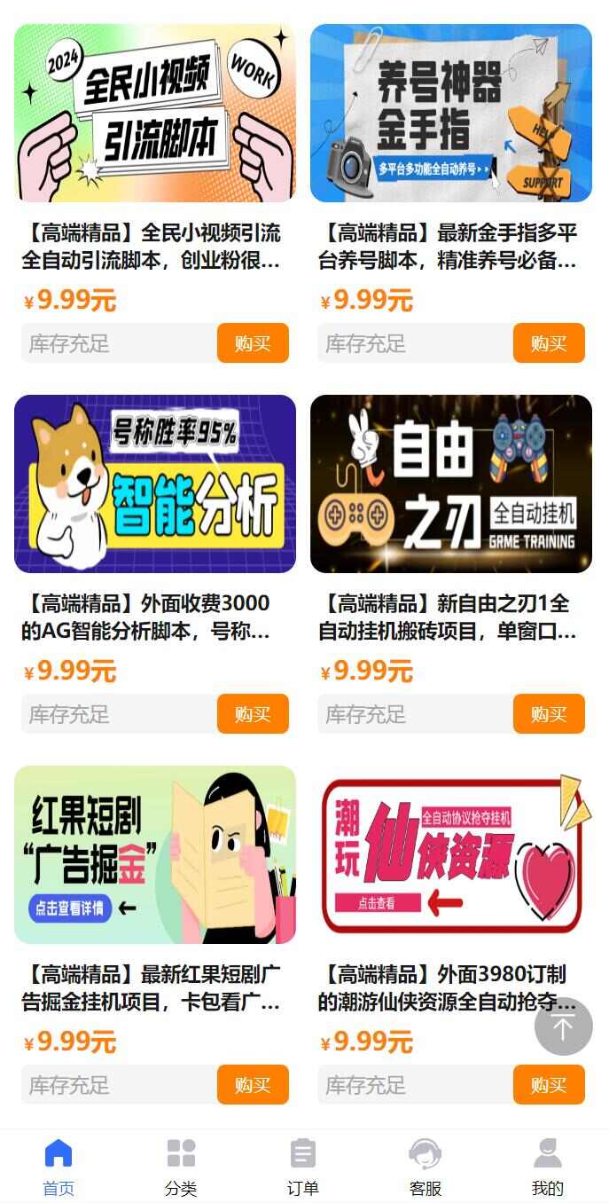 实测半个月赚3万!不用建站,不用每天更新,加入合伙人,拥有同款资源网站!