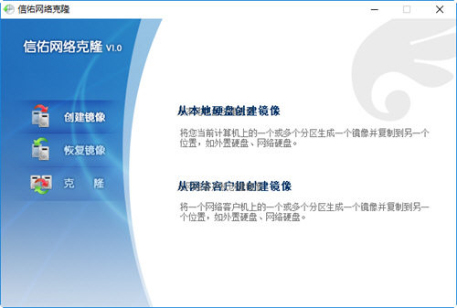 信佑网刻工具 v1.0 绿色版