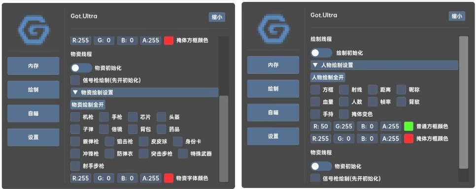 香肠派对GOT.Ultra辅助免费版