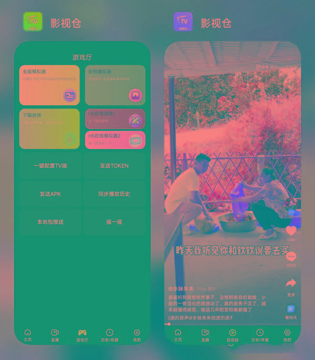 影视仓 v2.0.36 新增夸克、UC、阿里云盘登录功能！