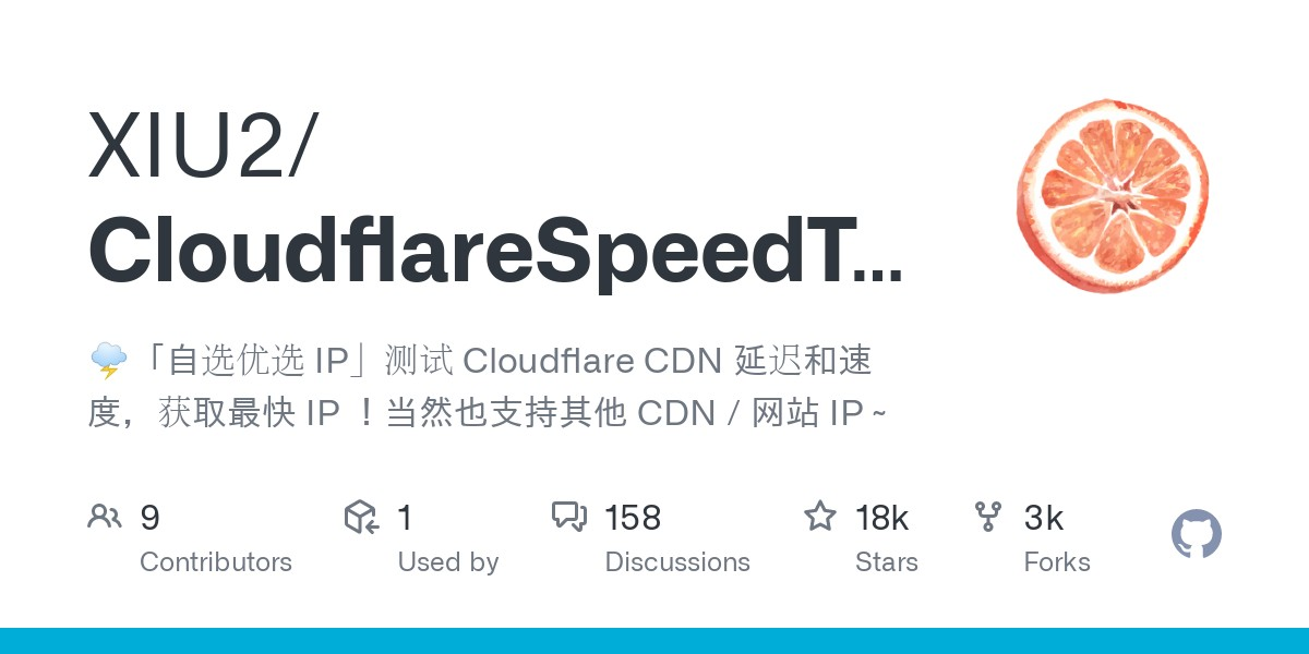Cloudflare 优选IP工具汇总