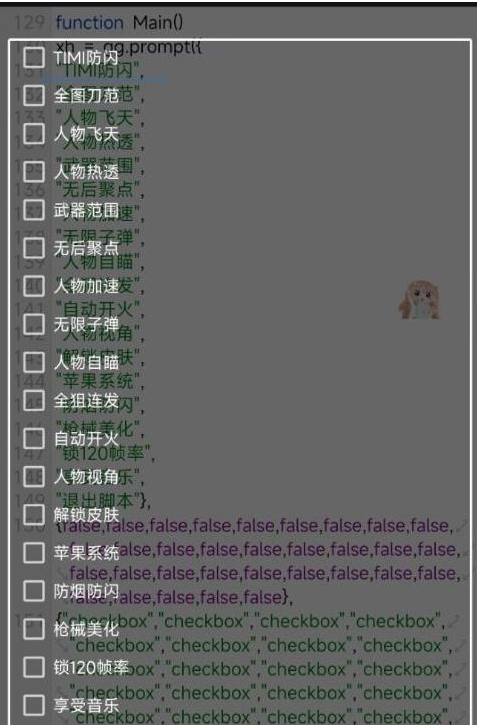 使命召唤体验服热透 自瞄 范围 无聚 美化等