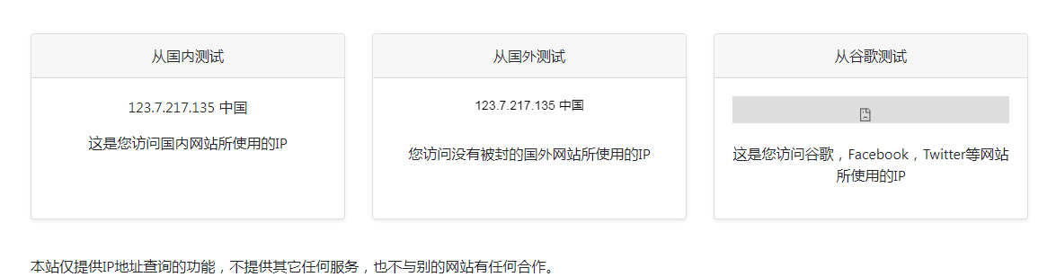 ip111 在线IP地址查询工具