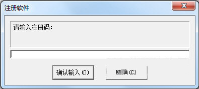 超级硬盘数据恢复软件注册机 v1.0 免费版