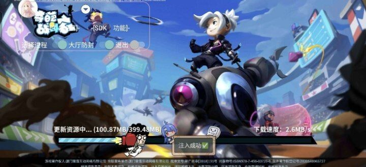 奇葩战斗家多功能直装一体化脚本