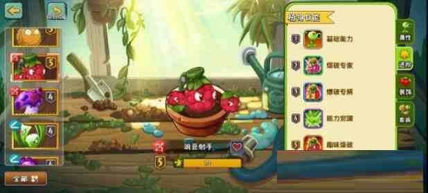 [官服]植物大战僵尸2音乐修复免绑高帧去实名内置RSB