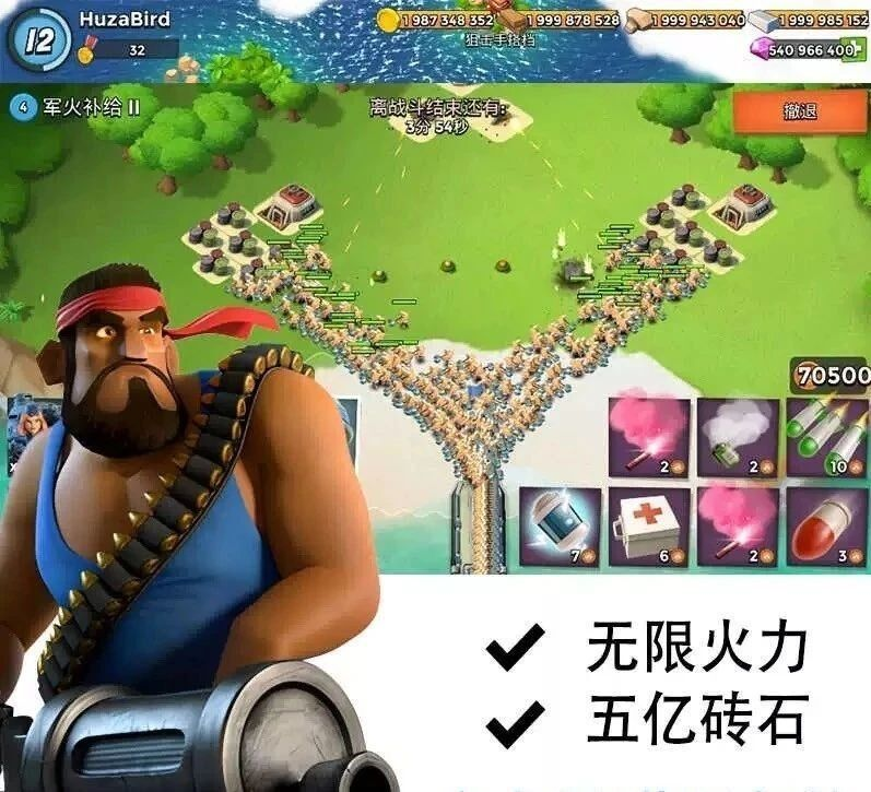 海岛奇兵 无限资源破解