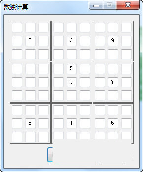 数独破解器 v1.0.1 免费版