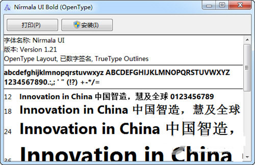 Nirmala UI字体 v1.21 免费版