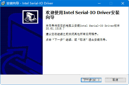 intel serial io driver v30.61 官方最新版