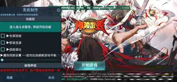 神陵武装无名直装MOD