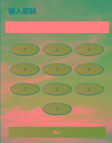 html密码验证跳转源码