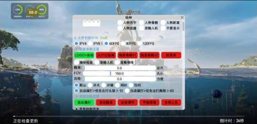 PUBG仙神公益直装1.2增加内存功能 增加美化