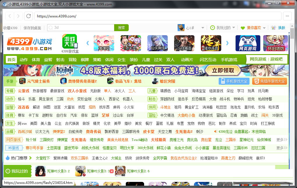 FlashBrowser | 自带flash插件的极简浏览器