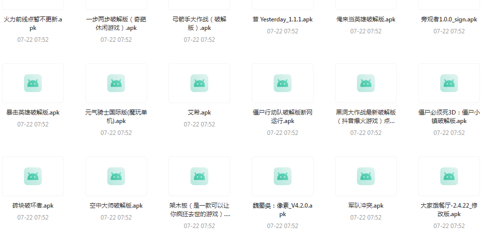 百款精品游戏付费破解版合集