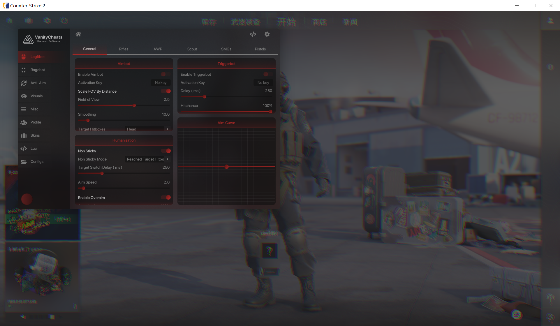 CS2 Vanity多功能辅助 v7.23 破解版