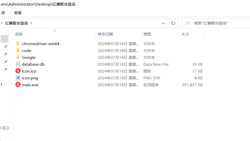 红薯聚合登录软件+源码 适合账号多的朋友 统一管理