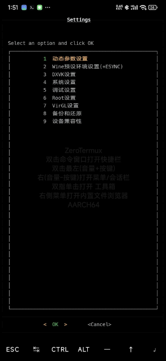 通过termux安装mobox在手机上玩pc游戏