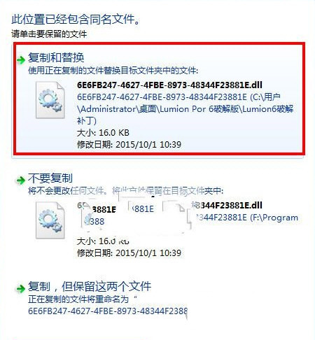 Lumion7.0破解补丁 32位/64位