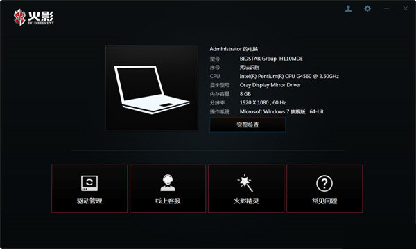 火影精灵 v3.0.0 官方免费版