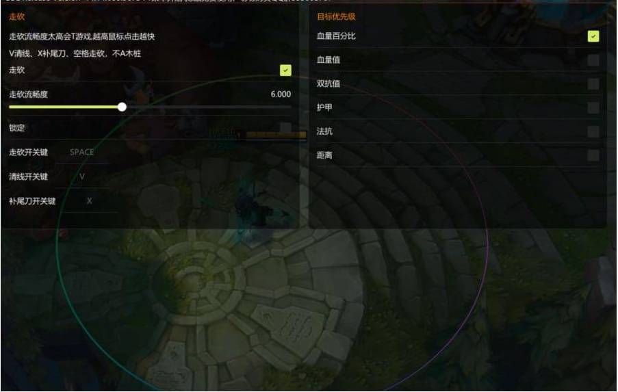 LOL星夜走砍14.14