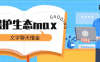 『高端精品』外面收费1980的最新保护生态max文字聊天全自动挂机项目，单机一天最少50+『挂机脚本+详细教程』