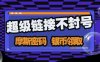 『高端精品』空投圈都在用的超级链接模拟脚本， 防检测不封号长期稳定『自动脚本+使用教程』