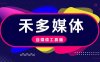 『高端年卡』禾多去水印/音频处理/切图/图像/视频处理/手持弹幕系列工具箱，自媒体人所需的媒体工具箱软件『年卡脚本+一机一码』