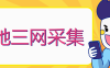 『软件精品』爆粉引流必备新款奔驰淘宝京东拼多多三网一键采集手机号引流爆粉