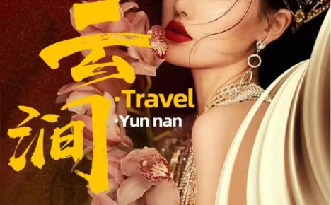 云南五星昆大丽六日游(免费门票)