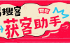 『高端精品』最新易搜客全国个体 公司采集数据，法人手机号等获客搜客已解锁会员权限『月卡软件+使用教程』