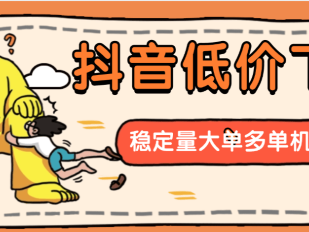 『高端精品』最新抖音快递回收全自动脚本全网唯一电脑控制『挂机脚本+使用教程』