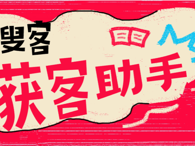 『高端精品』最新易搜客全国个体 公司采集数据,法人手机号等获客搜客已解锁会员权限『月卡软件+使用教程』