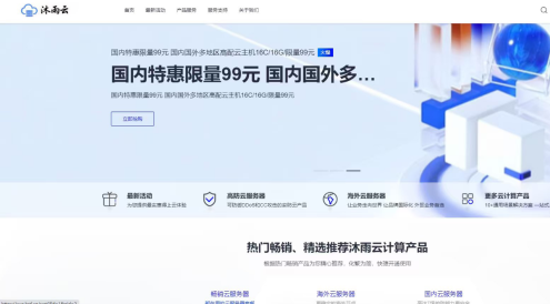 16核16G仅89元！沐雨云高配海外服务器，性价比之选深度解析