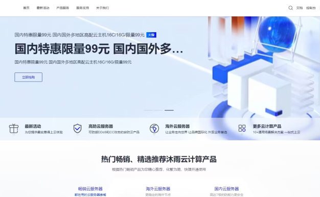 如何选择适合您需求的沐雨云美国云服务器?