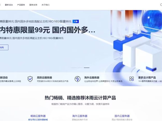 如何选择适合您需求的沐雨云美国云服务器?