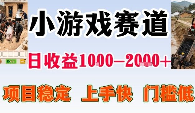 亲测可长期做的变现项目：不露脸小游戏直播，无门槛全年可做，日入1k左右【揭秘】