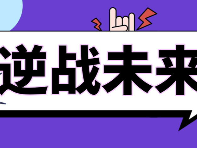 最新逆战未来全自动刷金挂机项目,单窗口收益单日收益50+