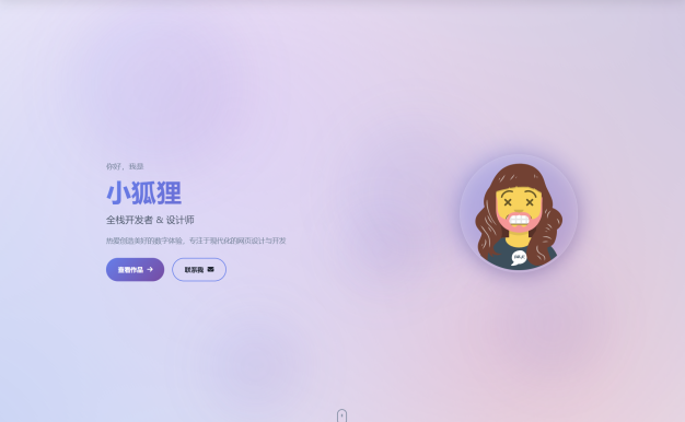 2026最新精美个人主页系统源码